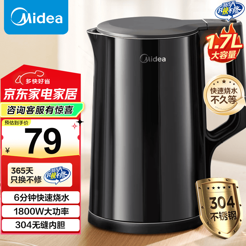 美的（Midea）【国家补贴】1.7升电热水壶家用大容量快速烧水壶 双层防烫热水壶保温壶 304无缝内胆自动断电 1.7L 【1800W速热】SHJ1720