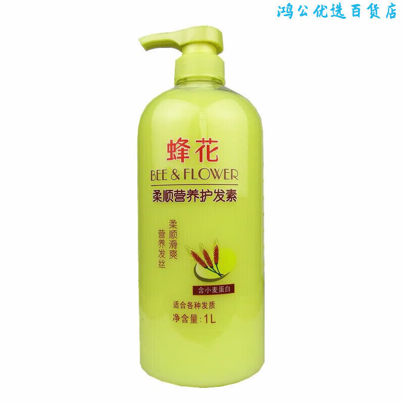 蜂花（BEE&FLOWER）护发素营养保湿柔顺修复焗油膏发膜润发乳滋养改善干枯毛躁女 1000ml柔顺护发素(小麦蛋白)