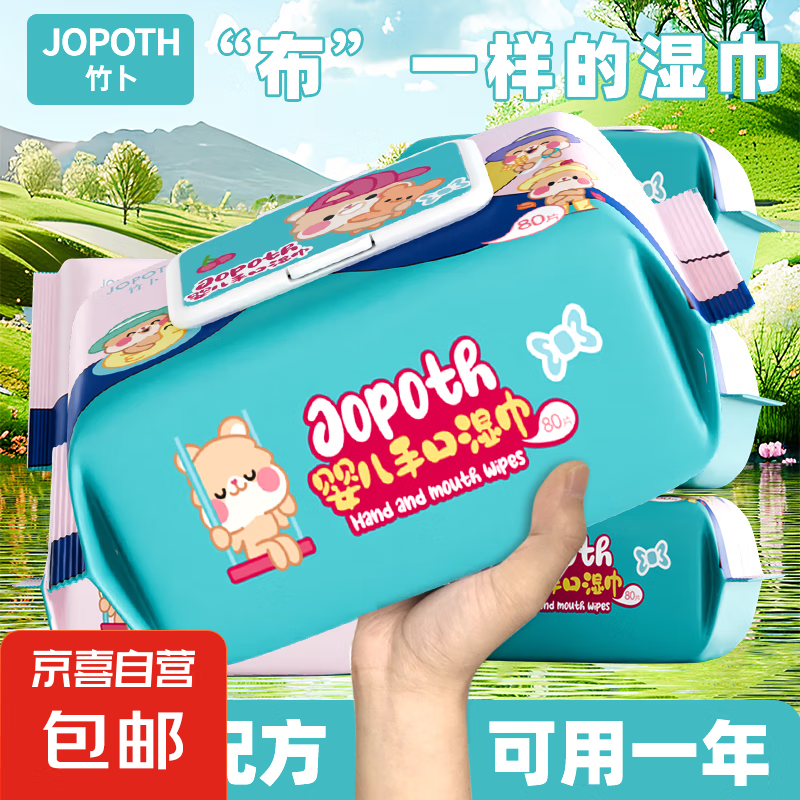 【萌宠】湿巾婴儿手口湿巾纸大包带盖湿巾纸加厚家庭装擦脸屁批发 加厚款： 1包80抽