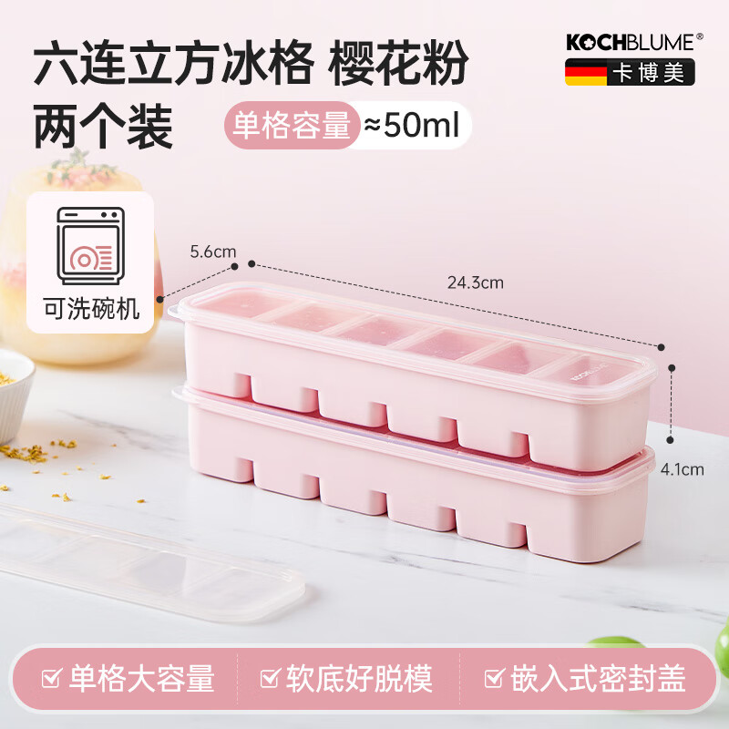 卡博美食品级硅胶制冰模具制冰盒大冰块模具家用制冰盒婴儿辅食储存冰格 两个装 六连冰格（新品上市）