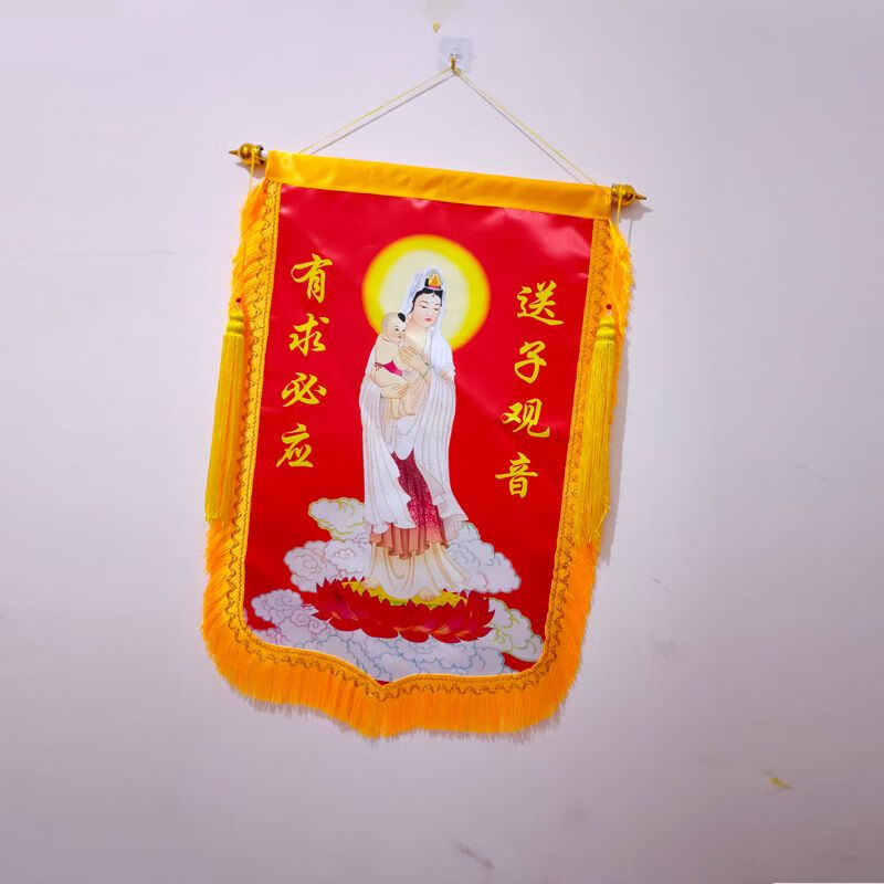九宸府送子观音锦旗观音娘娘有求必应贡缎彩喷佛仙堂还愿感恩观音 60*