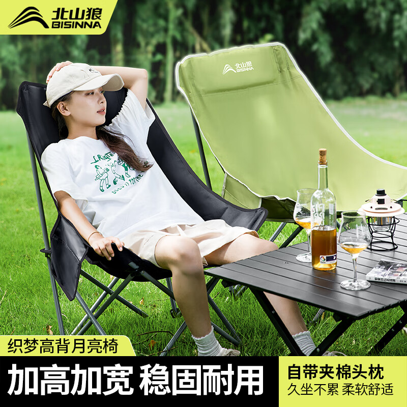 北山狼户外折叠椅 加高加宽折叠靠背月亮椅露营折叠凳便携躺椅钓鱼椅 黑色-高背月亮椅【加宽加高升级版】