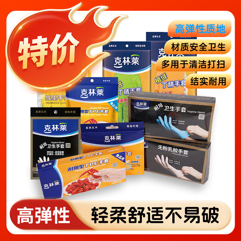 克林莱手套耐穿刺加厚一次性食品级塑料手套防油烧烤烘焙外卖PE手套神器 卫生手套 中 蓝 50只