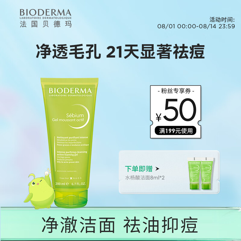 BIODERMA������ר��������������ë�޿�����ˮ���������Ƥ�º� 200ml