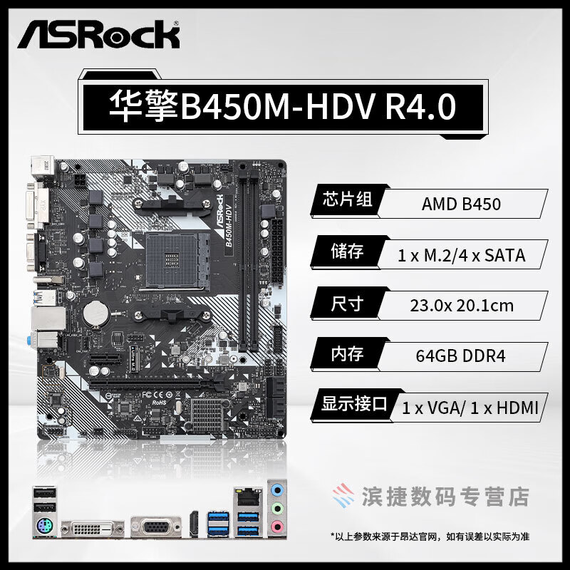 铭瑄 MAXSUN（MAXSUN）A520/B450/B550主板台式电脑主板双通道支持AM4单主板华擎450 华擎B450M-HDV R4
