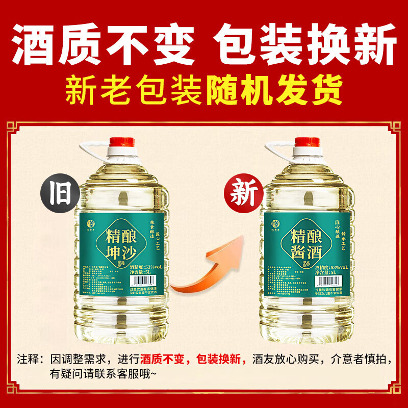 汉贡金贵州酱香型纯粮食白酒桶装53度封坛原浆高粱酒散装10斤高度酒泡酒 53度 5L 1桶 精酿酱酒大桶装5L