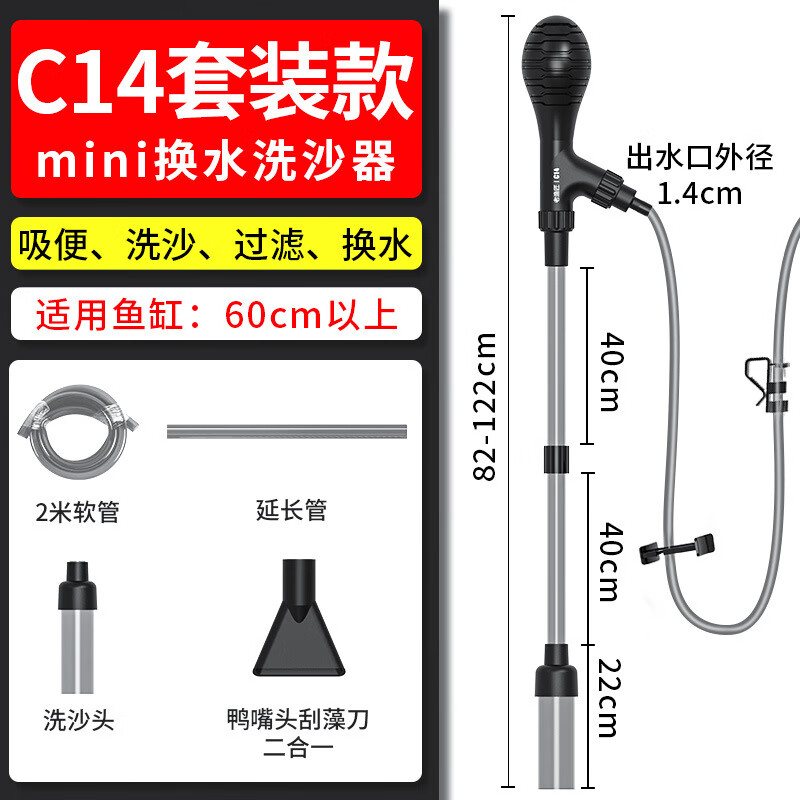 老漁匠魚缸換水器洗沙吸便器吸魚屎清理手動(dòng)抽水管軟管吸水器 C14款+2M管