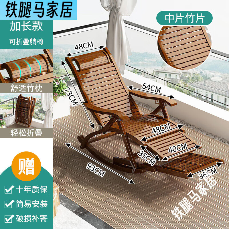 竹海明珠躺椅午休折疊搖搖椅大人陽臺(tái)家用休閑涼椅懶人老人客廳午睡竹椅子 [主圖款]搖椅經(jīng)典加長-茶色