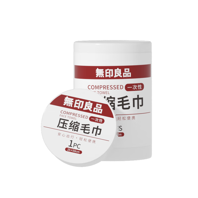 无印良品一次性压缩毛巾洗脸巾加大加厚便携装旅行必备 12粒