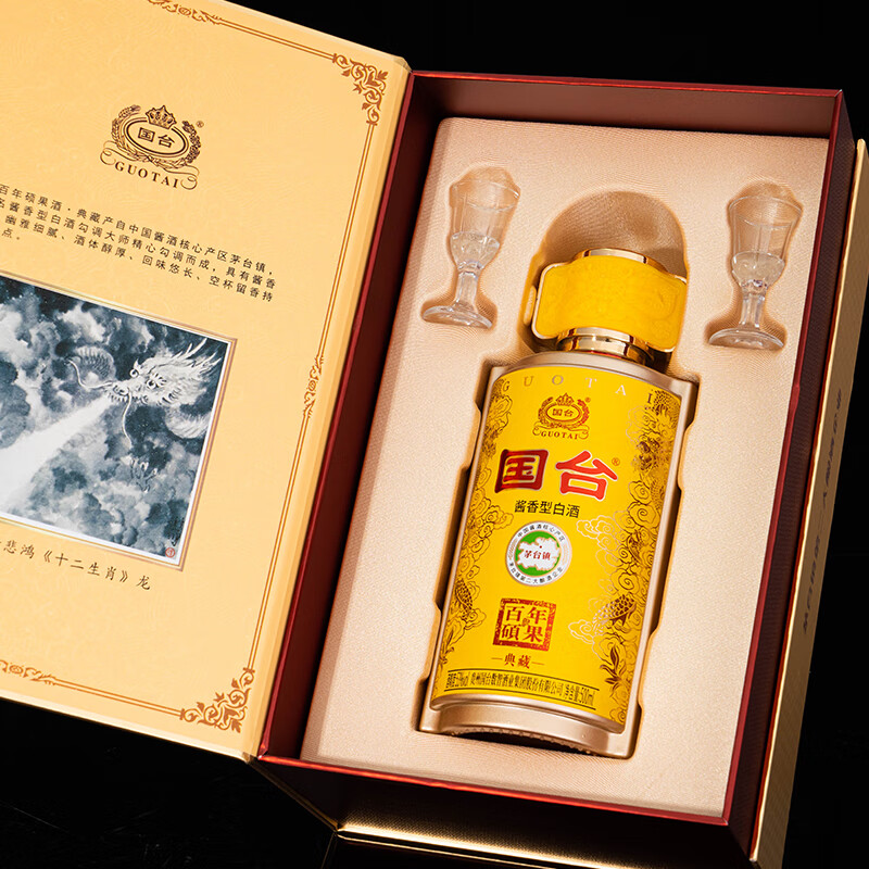 100％の保証 国台酱酒53度酱香型白酒优级500mL/瓶高档礼盒整箱装商务送礼53 その他