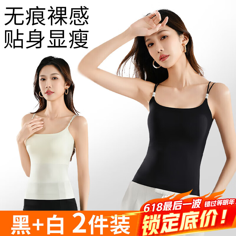 尚仪美吊带背心女带胸垫可外穿洋气免穿内衣女一体式文胸夏季内搭上衣 黑+白（2件装）长款 遮肚子 XL （115-130斤）
