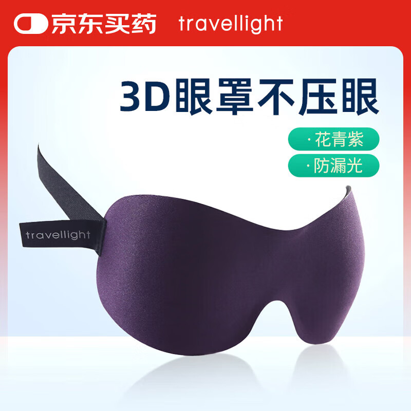 Travel light ˯���ڹ�˯�� 3D�����ڹ�����  ��Ů˯��͸����˯���� ������ 0Ԫ