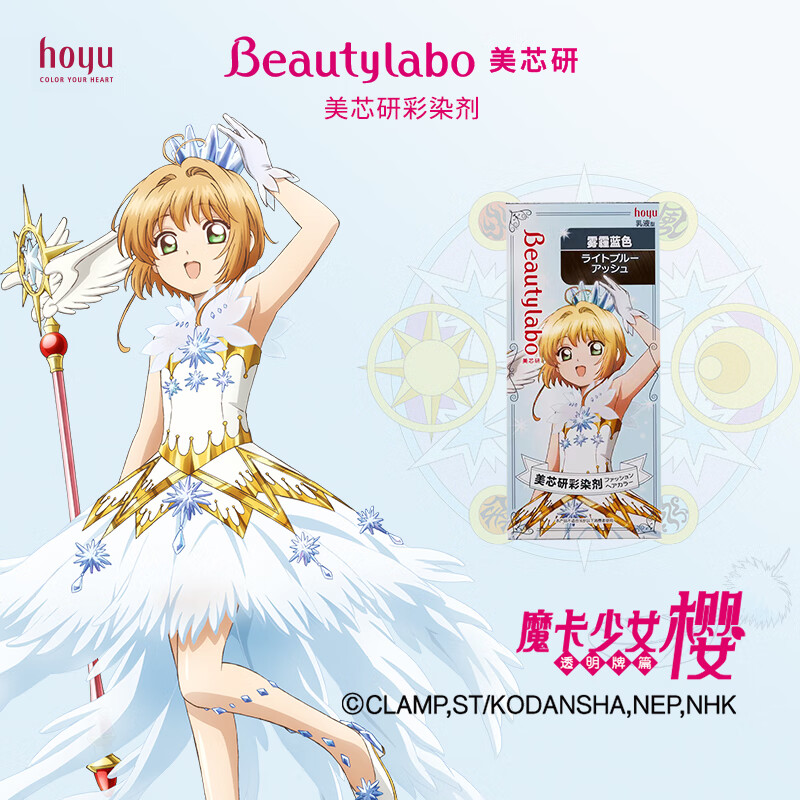 美芯研彩染剂8.81魔卡少女樱染发膏时尚彩染染护合一雾霾蓝色