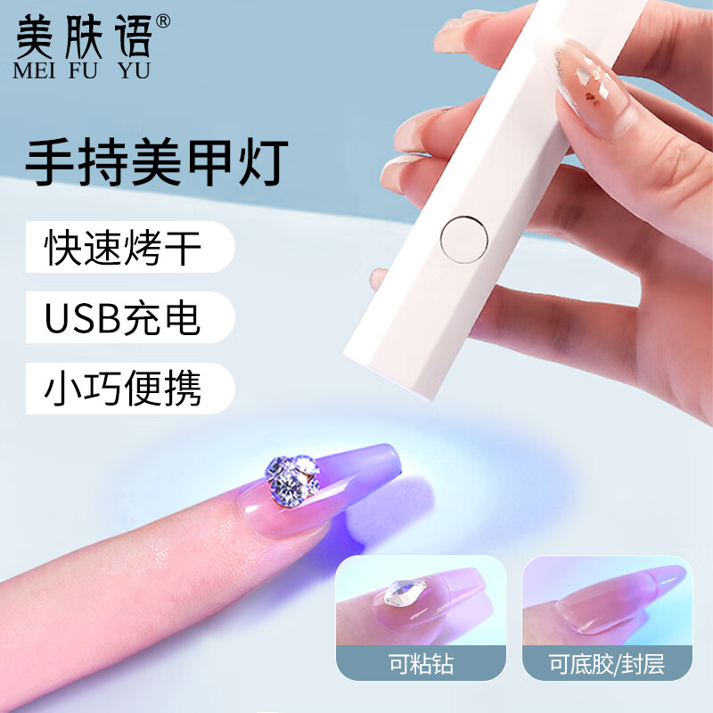 美膚語(yǔ)便攜一字型燈光療烤燈速干指甲油膠烤燈LED烘干不黑手 手持美甲一字燈 1件