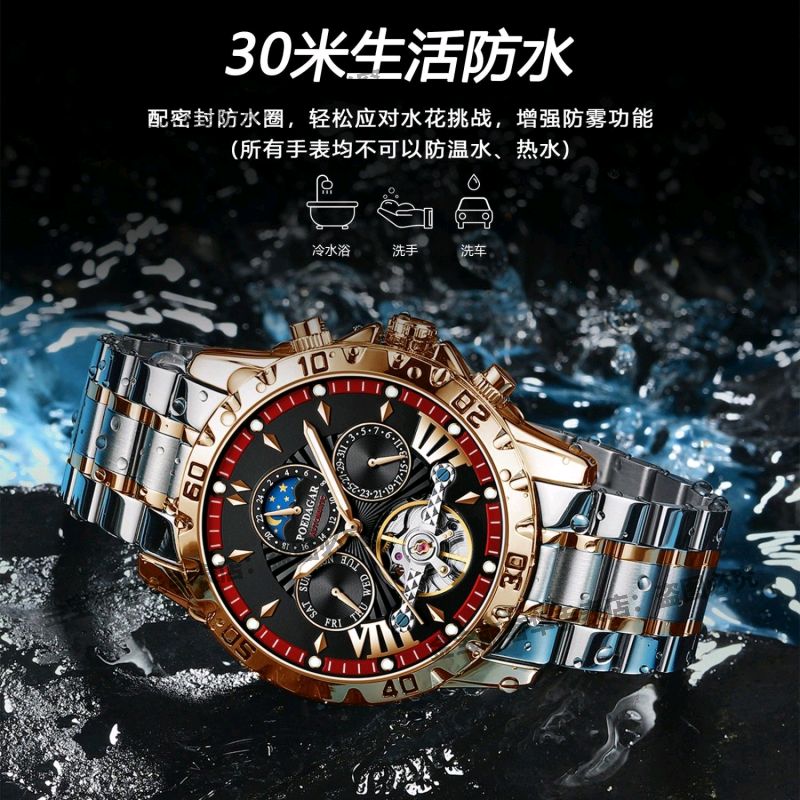 瑞士正品牌手表男全自动机械男士表陀飞轮多功能腕表防水潮流男表 升级豪华版-专柜全套礼盒-银壳黑