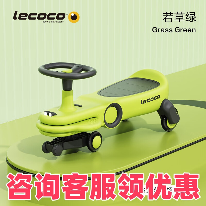 乐卡扭扭车儿童车车男女玩具车静音摇摇车宝宝玩具1-3岁防侧翻溜溜车 【晒图有奖】费格 --若草绿