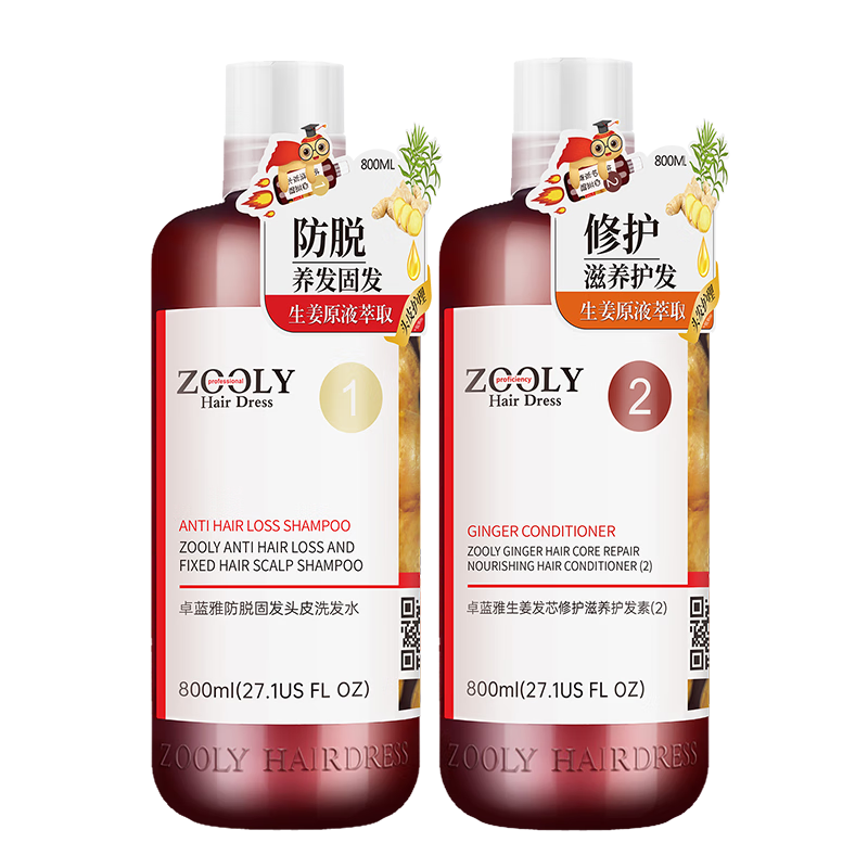 卓蓝雅(ZOOLY)洗发水控油防脱固发洗发露护发头皮营养剂套装 【持证固发】生姜防脱洗护套装800ml*2