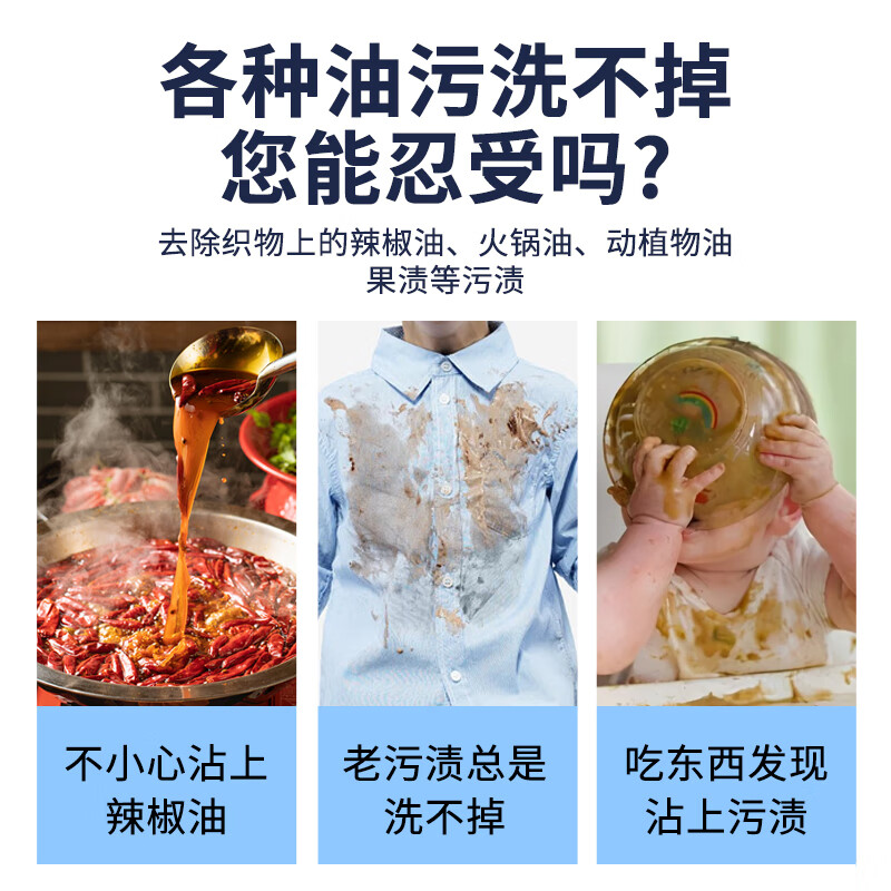 MWKW日本去油污渍神器强力油渍清洗衣物顽固油迹油斑除油去油污清洁剂 一瓶【体验装,不合适可退】+长刷子 免洗去污-不留痕迹-母婴适用