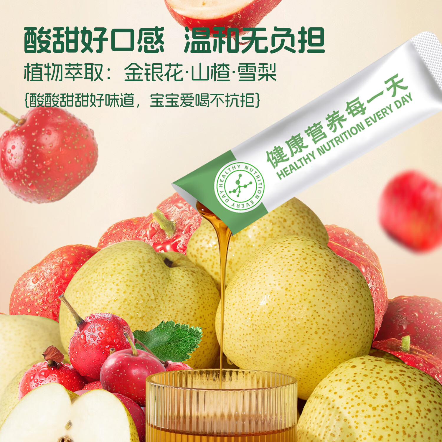 迪巧益加清清葆火宝金银花山楂雪梨伙宝菊花晶益生元降宝宝儿童清凉火燥热 3盒装【新日期，24小时内发出】