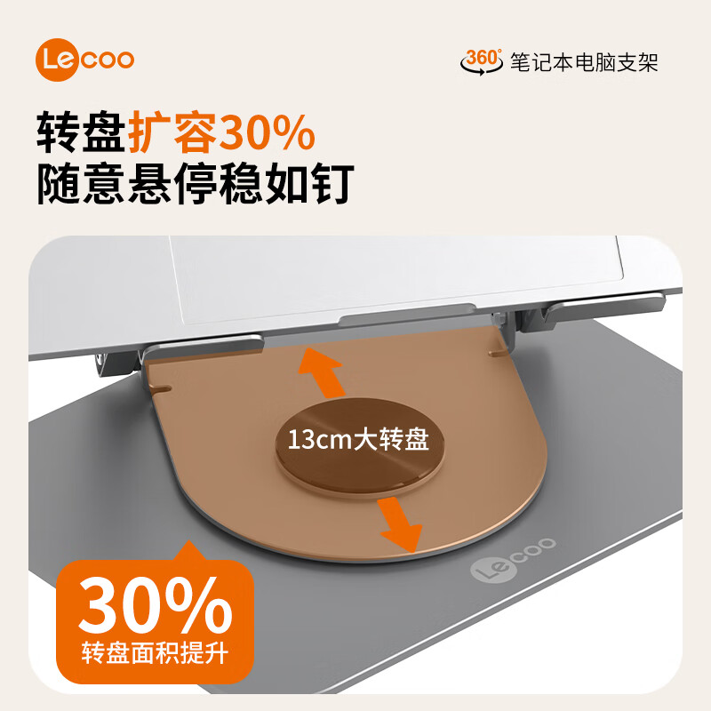 联想来酷Lecoo 笔记本电脑支架360度旋转 10KG承重 金属散热增高架 无极升降适用办公本游戏本 无极升降支架【基础款】LS101