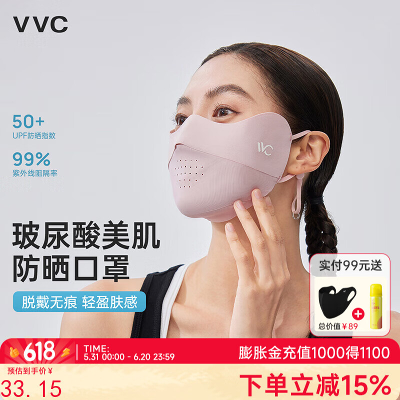 VVC防晒口罩女夏季玻尿酸透气防紫外线护眼角遮阳口罩 冰雾粉