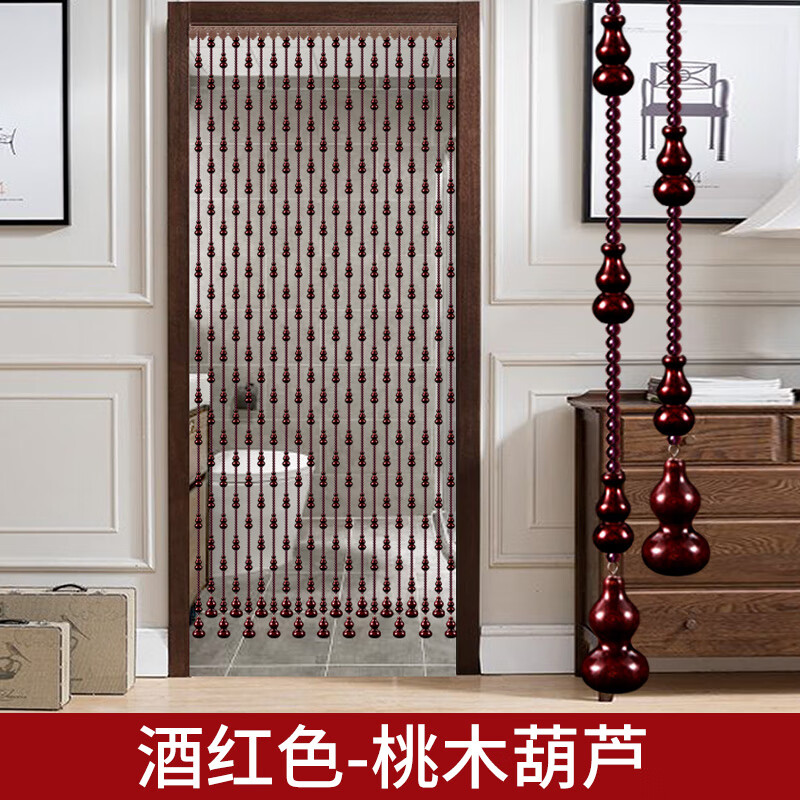 何健弓入戶門防蚊珠門簾桃木葫蘆珠簾水晶門簾隔斷玄關(guān)過道客廳臥室衛(wèi)生 桃木葫蘆(酒紅色) 21條1.76米高(每日特惠限量10套)