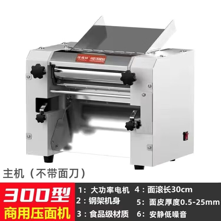 300型電動壓面機商用搟面條機不銹鋼全自動餃子皮揉面機 300型商用臺式不配刀