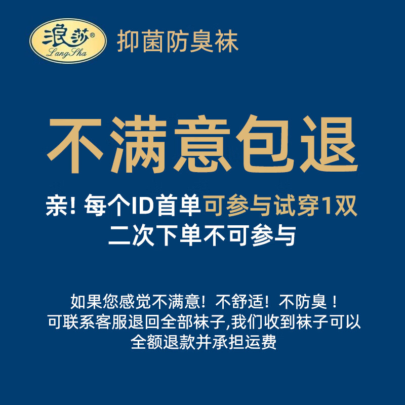 浪莎袜子男士100%纯棉中筒袜春夏季抗起球抗菌防臭男袜透气吸汗休闲袜 混色7双装（抗菌防臭纯棉男袜） 均码