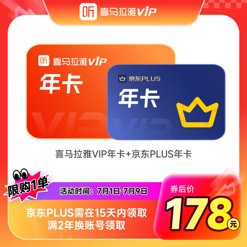 ϲ������vip��Ա�꿨 ��plus�꿨 ��PLUS��Ա�µ������ֶ���ȡ��08