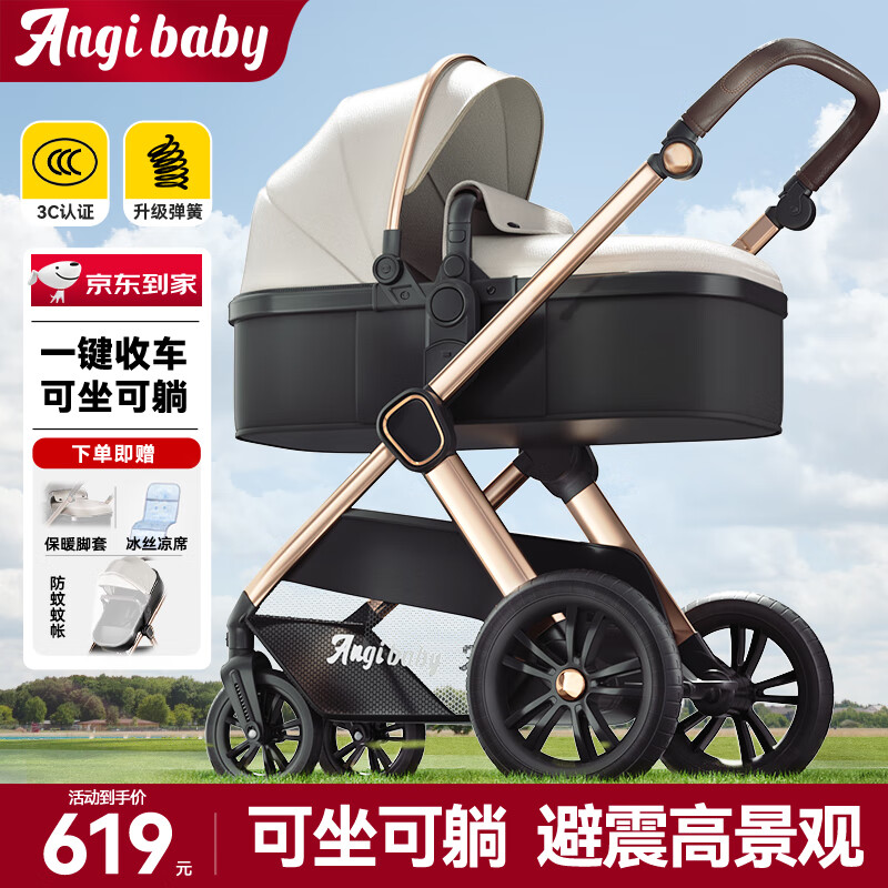 ANGI BABY婴儿推车可坐可躺婴儿车新生儿避震可折叠高景观双向儿童手推车