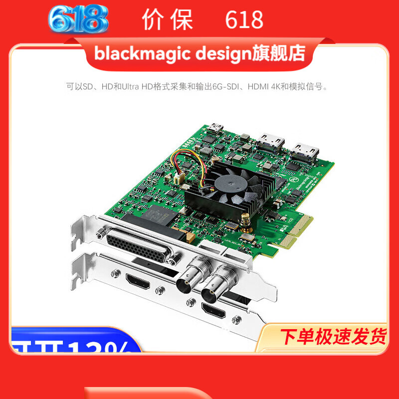blackmagic design DeckLink視頻采集卡 輸出卡 BMD高清 4K 8K上屏卡 DeckLink Studio 4K