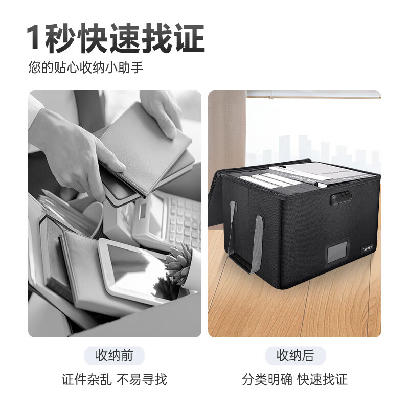 绝火 防火收纳箱防水防潮重要文件资料a4办公室箱大容量可折叠储备箱 黑色收纳箱(无盖) 39.5*31*25.5cm