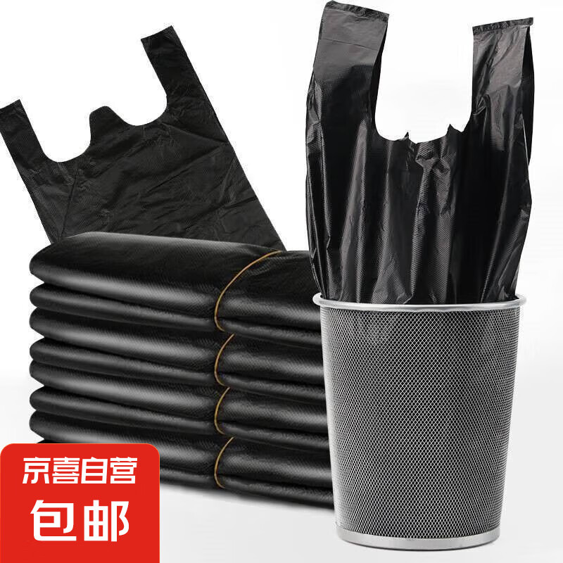 垃圾袋加厚款手提式手提背心家用中大号宿舍厨房黑色塑料袋批发 背心垃圾袋【200只】32*52cm