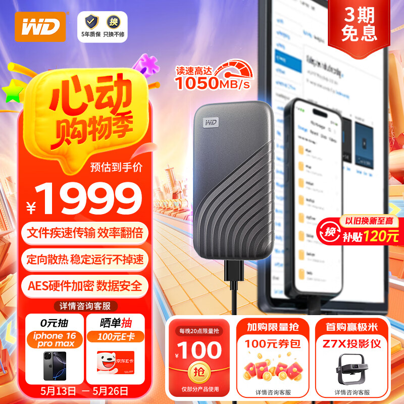 WD/�������� My Passport����SSD�� �ƶ�Ӳ�� 1050MB/s ��ջ� 4TB