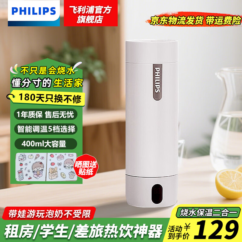 �����֣�PHILIPS����ˮ�� ���±� ��Яʽ��ˮ���� ���µ���ˮ�� ���е����ˮ�� ��ʿŮʿʵ������ AWP3319 ֧���Ź� 0.4L ����������2791�Ź���ѯ�ͷ� 123.8Ԫ