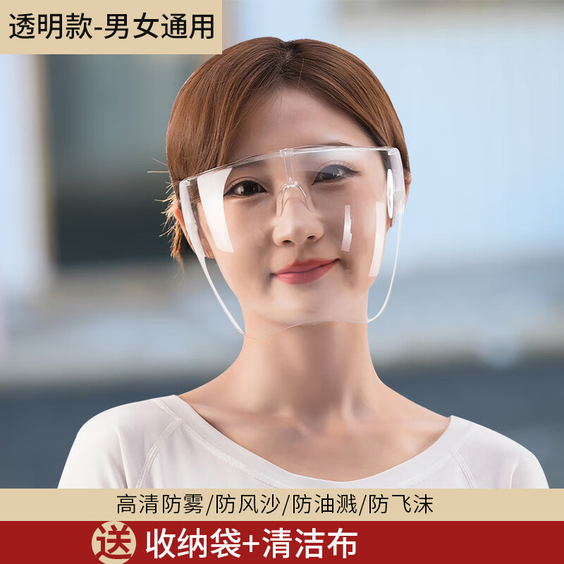 高透明防護(hù)面罩全臉防飛沫不起霧廚房炒菜做飯防油煙神器騎行面具 透明1個(gè)高清_防霧