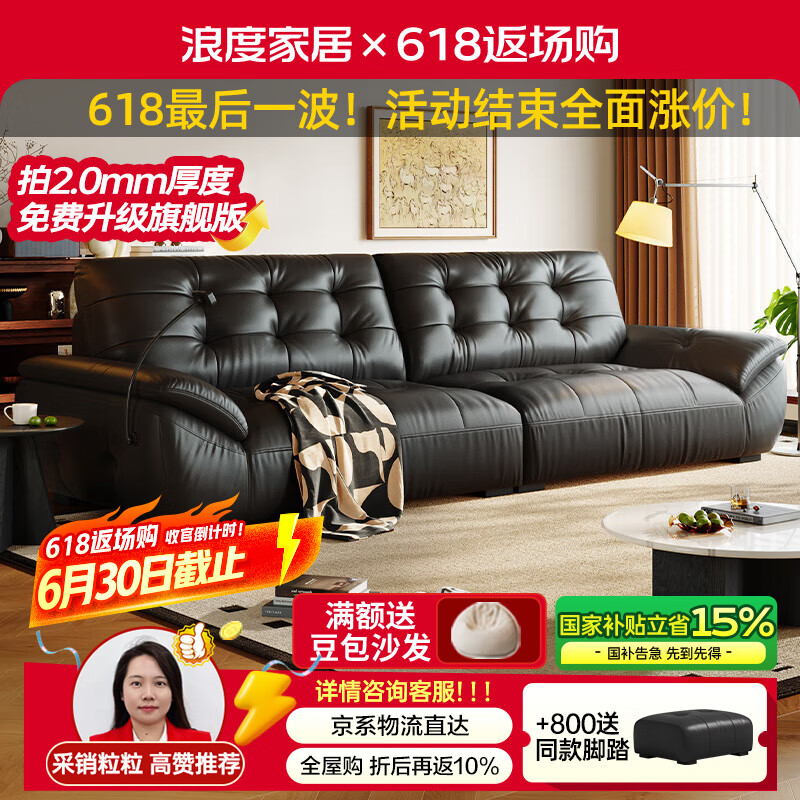 浪度家居太空云真皮沙发2025新款头层牛皮复古风小户型客厅黑色云朵大黑牛 2.0mm【头层牛皮】Q1标准版 两人位 280cm 直排【接触面】