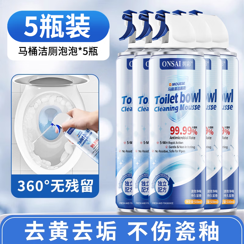 ��Ͱ����500ml*5 99.99%����ǿ��ȥ�۳���ȥ��������ĭ��ˢϴ