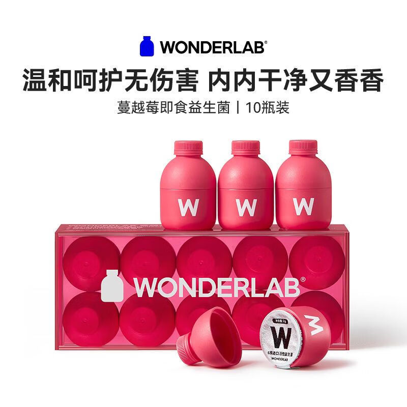 万益蓝万益蓝WonderLab 蔓越莓女性益生菌 成人孕妇哺乳期益生菌 2g*10 粒/盒