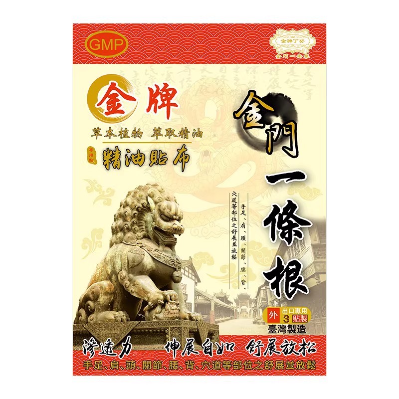 金门金牌一条根[台湾原装进口--拍1发12盒] 金牌丁癸金门一条根3片/盒*12盒 一条根3片/盒*12盒