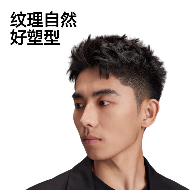 理然发泥男士哑光强塑型自然蓬松碎发整理清爽造型定型持久 【大容量】香氛发泥80g