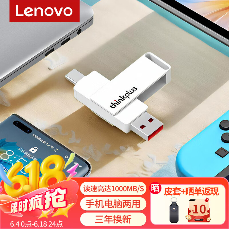 联想ThinkPlus双接口固态U盘 读速1000MB/S USB3.2/Type-C手机电脑两用u盘大容量金属商务优盘 TU260Pro白色【读速1000MB/S】赠皮套 256GB