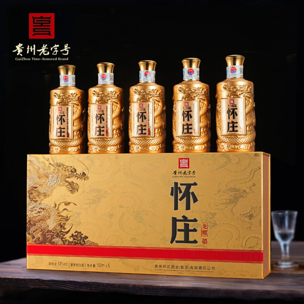 怀庄酒 53度 酱香型白酒 纯粮食酿造 固态法口粮酒 高档酒水 商务送礼 53度 100mL 5瓶 龙耀（礼盒+礼袋）