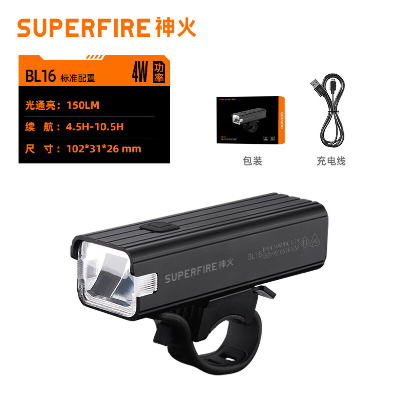 神火（SupFire）自行車(chē)夜騎燈前燈強(qiáng)光手電筒公路車(chē)燈山地車(chē)單車(chē)夜行燈騎行燈 BL16標(biāo)配