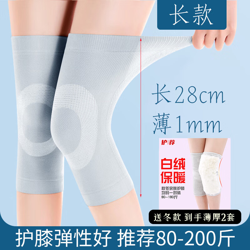 护荐（HUJIAN）护膝夏天用薄款 男女士运动跑步中老年寒腿关节透气炎 精品灰色均码 28cm