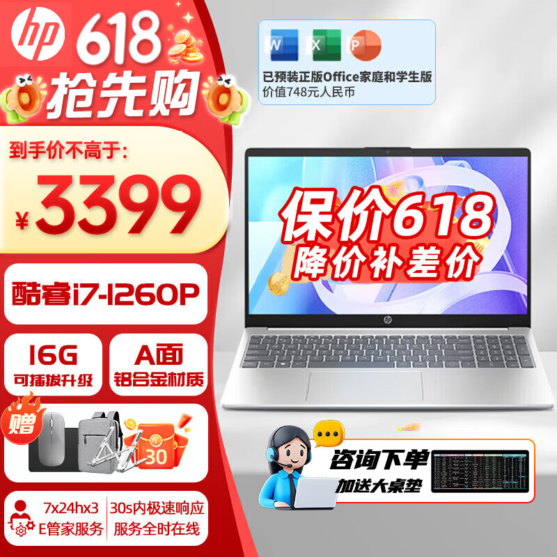 惠普星Book15新品酷睿Ultra 15.6英寸轻薄便携性能学生大屏设计笔记本电脑 银丨i7-1260P 16G 512GB
