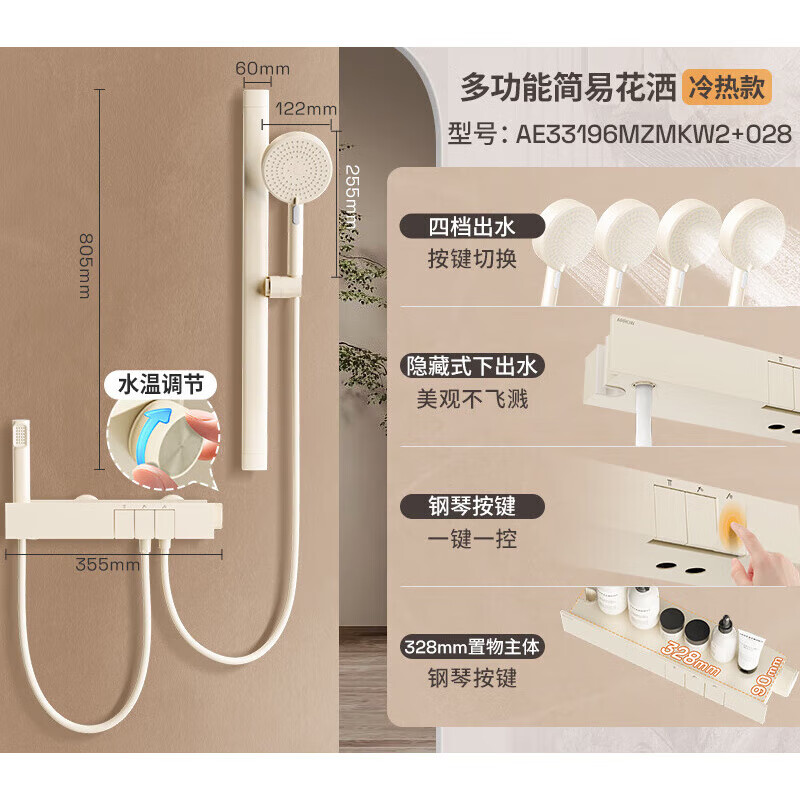 箭牌（ARROW）卫浴奶白淋浴花洒套装无顶喷花洒简易浴缸水龙头家用增压喷头 奶白[冷热款]三功能出水丨无极升