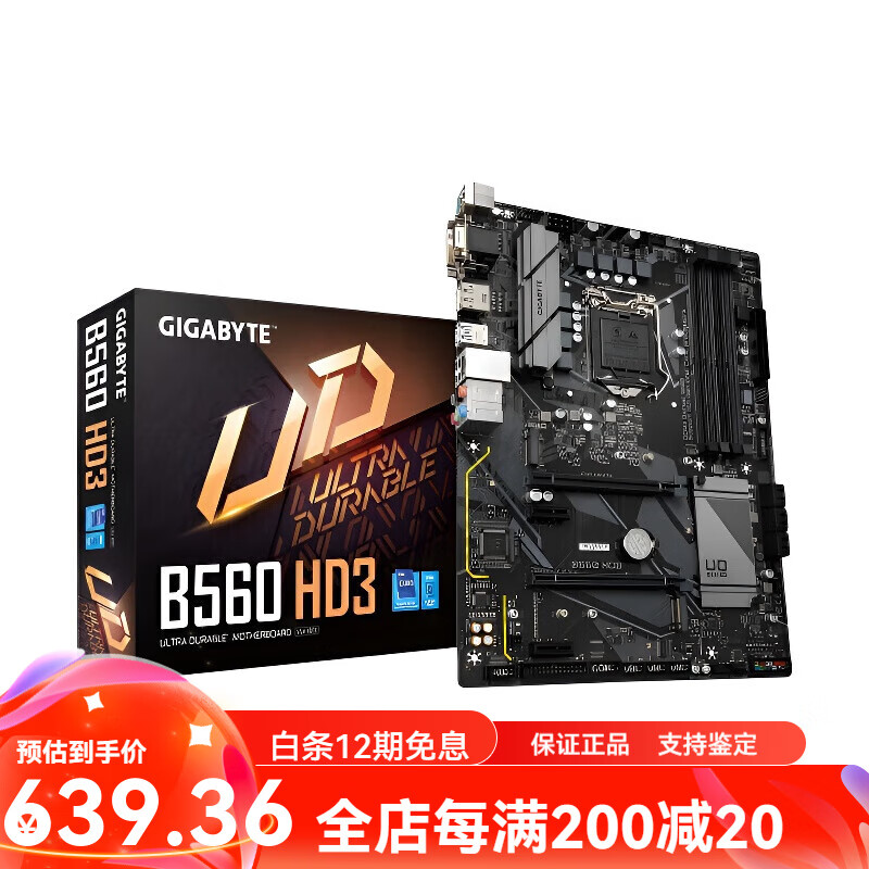 技嘉（GIGABYTE）库存盒装Gigabyte/技嘉 技嘉B560小雕 AORUS DS3H D2V HD3主板 技嘉B560 HD3