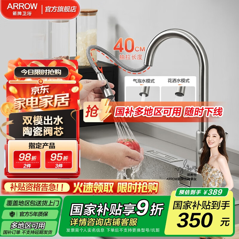箭牌不锈钢龙头厨房水龙头 卫浴洗菜盆冷热水龙头可旋转抽拉水槽龙头 AE4551SS不锈钢抽拉龙头