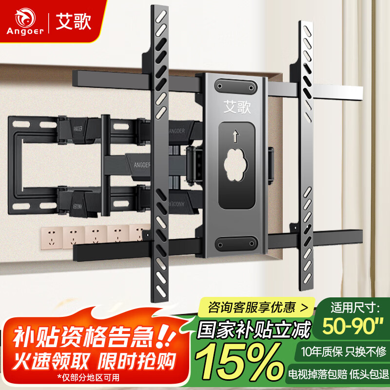 艾歌电视挂架50-90英寸伸缩旋转挂架通用小米海信TCL创维雷鸟华为等电视支架智慧屏液晶壁挂架NT-90